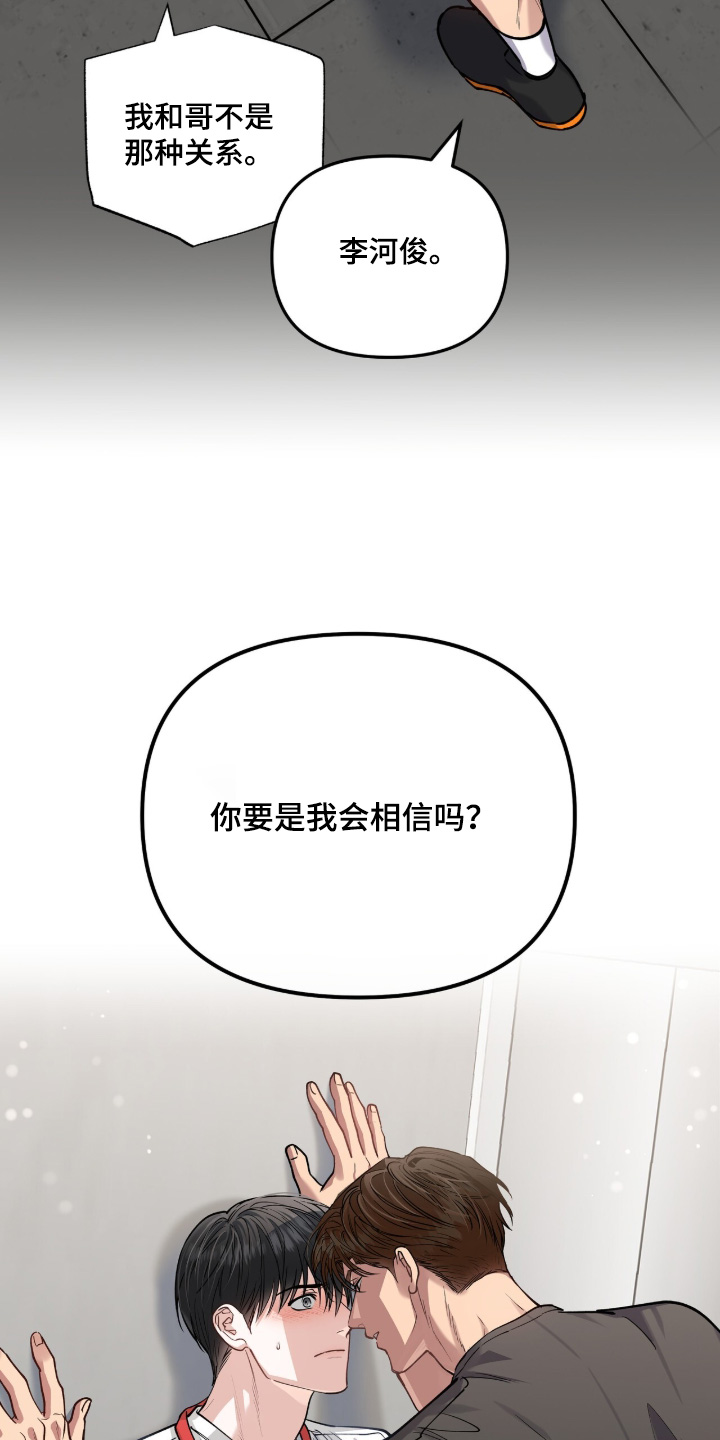 红牌教练漫画,第59章：【第二季】随便3图