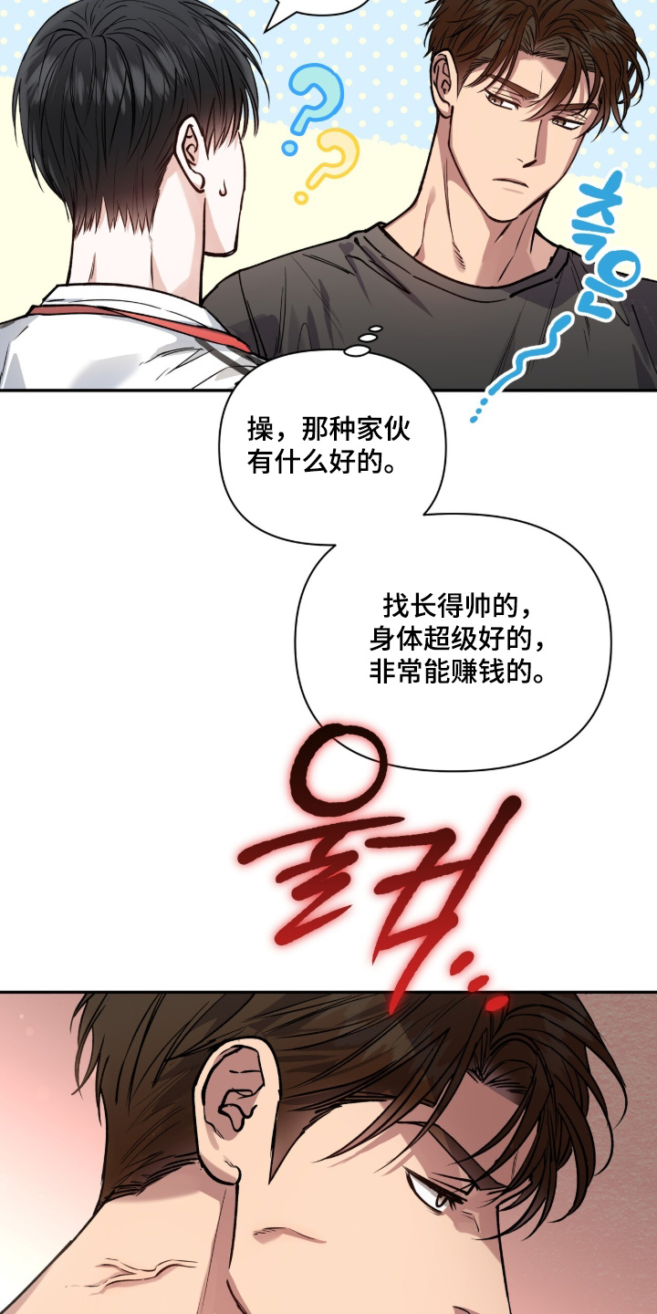 红牌教练漫画,第59章：【第二季】随便1图
