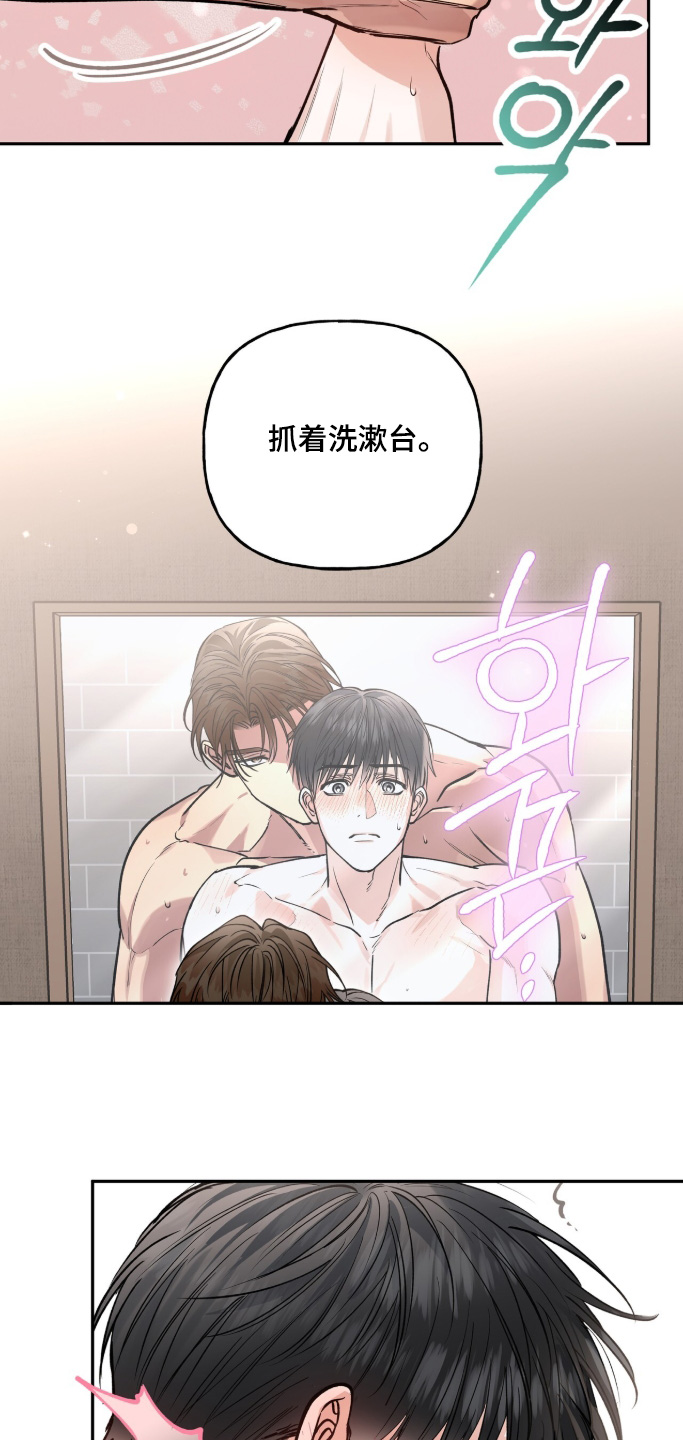 红牌教练漫画,第63章：【第二季】为什么生气3图