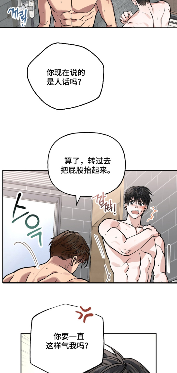 红牌教练漫画,第65章：【第二季】今天有点累3图
