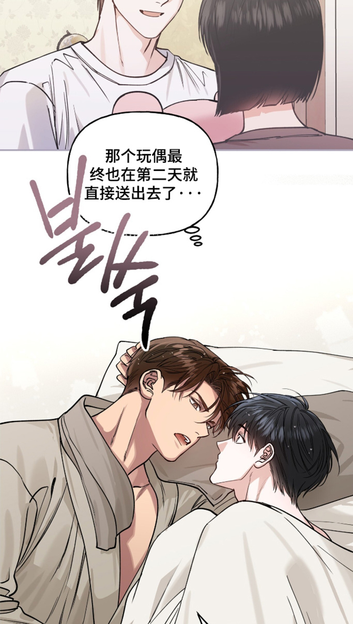 红牌教练漫画,第66章：【第二季】明天再见2图