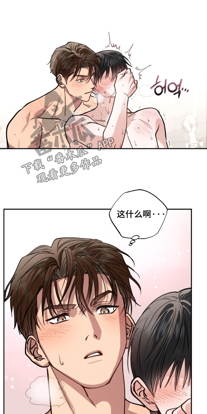 红牌教练漫画,第64章：【第二季】你闭嘴5图