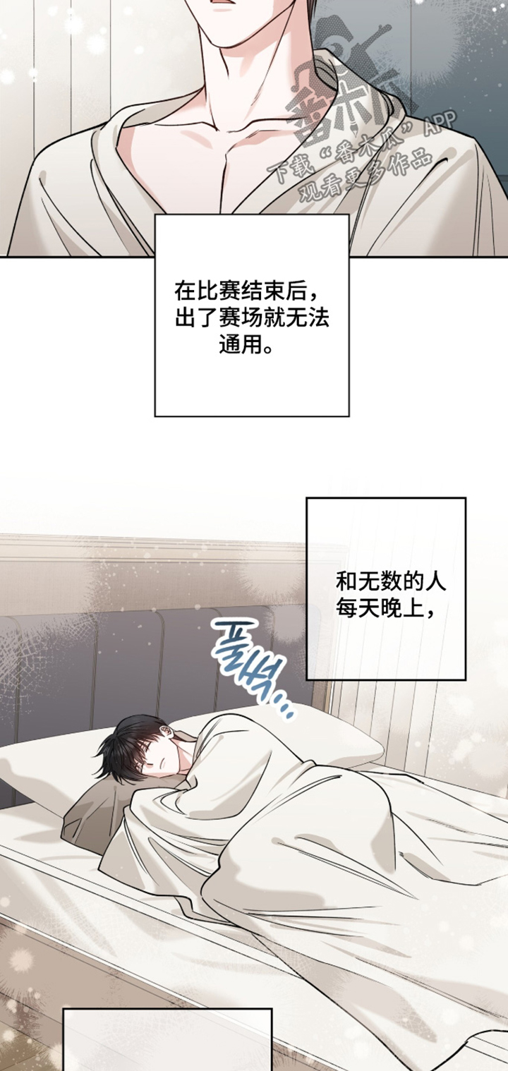 红牌教练漫画,第66章：【第二季】明天再见4图