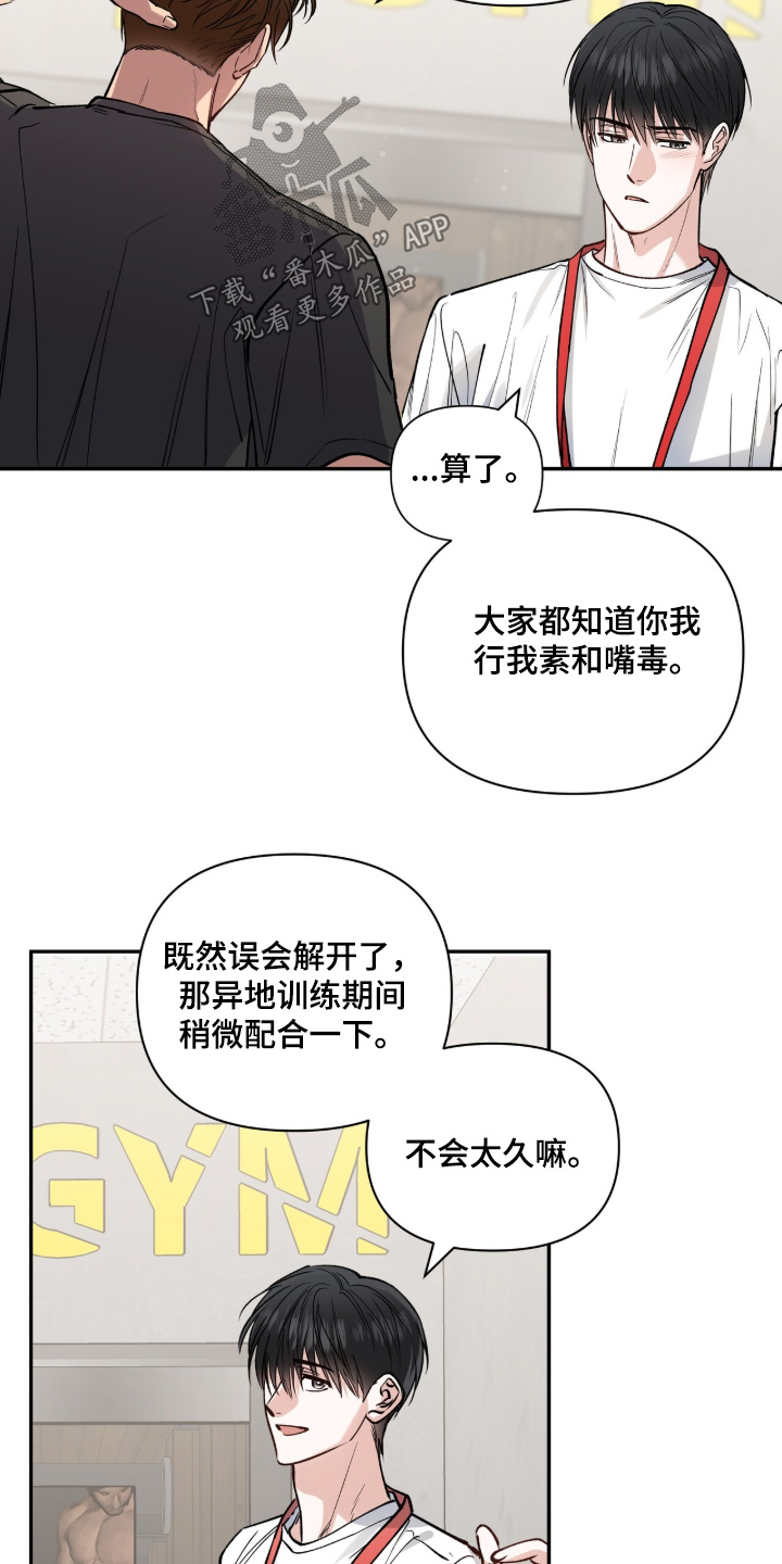 红牌教练漫画,第59章：【第二季】随便3图