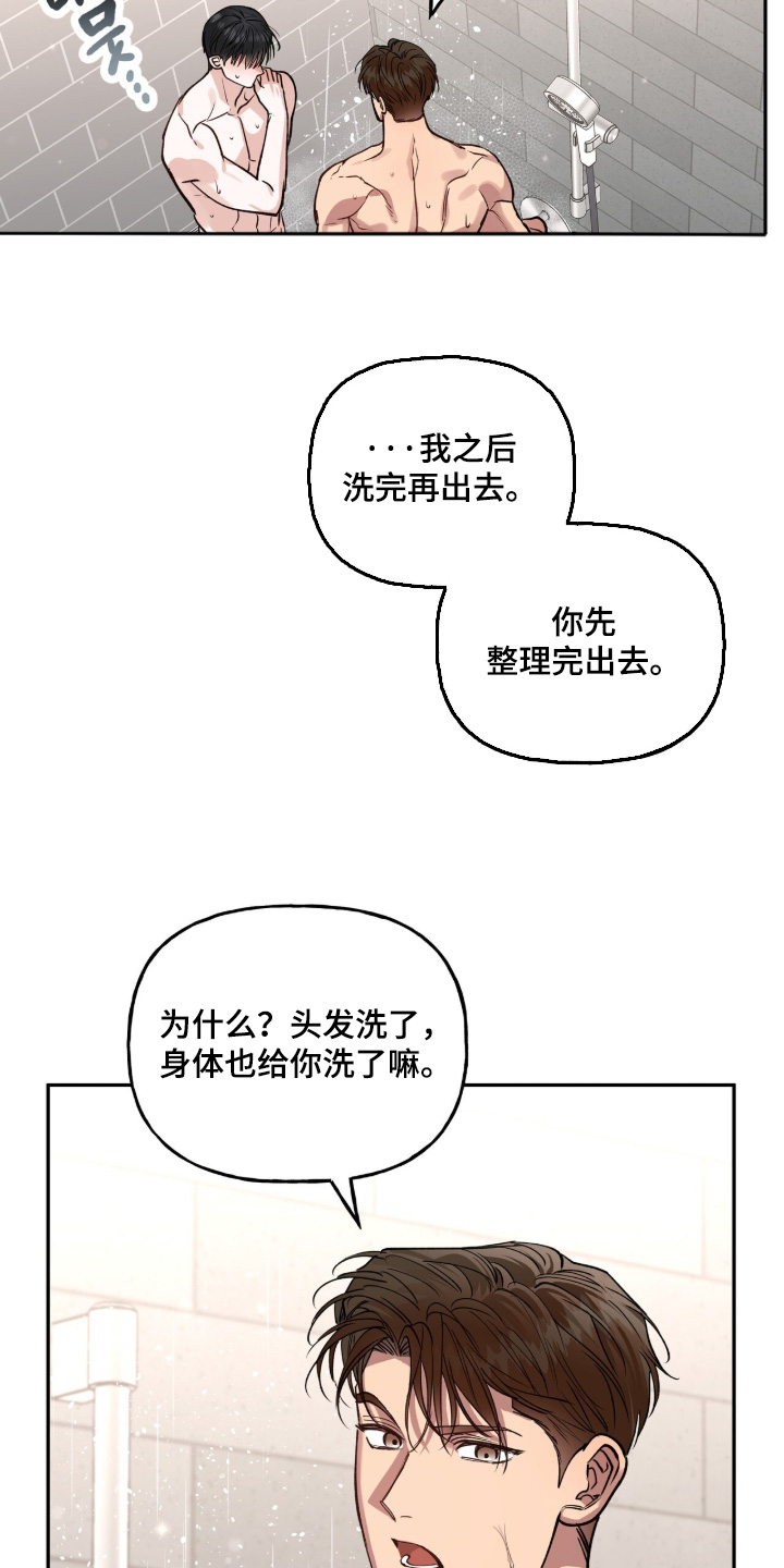 红牌教练漫画,第64章：【第二季】你闭嘴2图