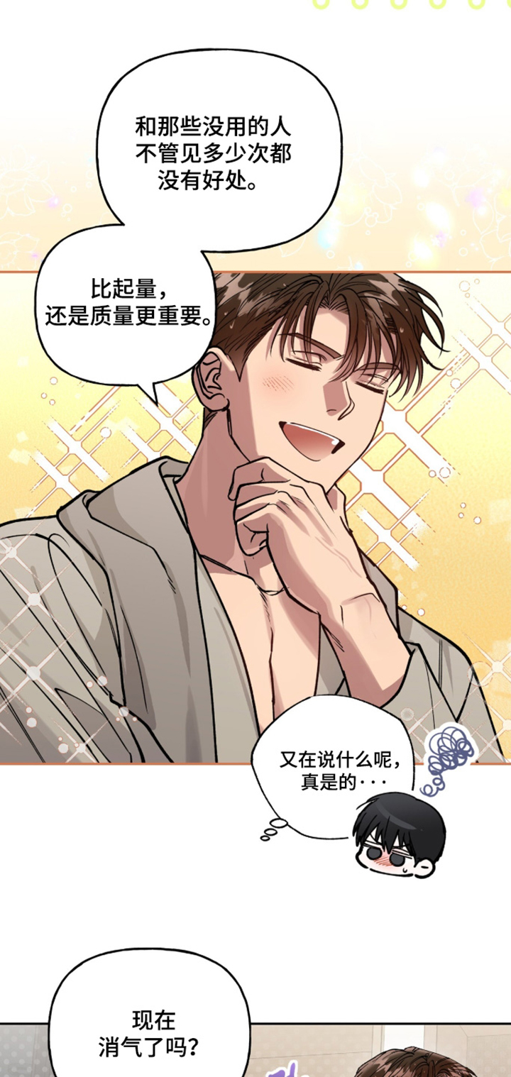 红牌教练漫画,第65章：【第二季】今天有点累4图