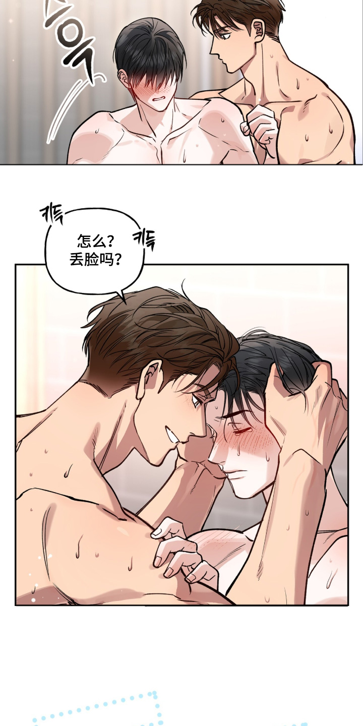 红牌教练漫画,第64章：【第二季】你闭嘴2图
