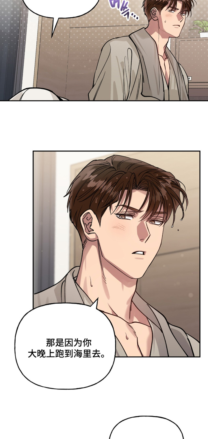 红牌教练漫画,第65章：【第二季】今天有点累5图
