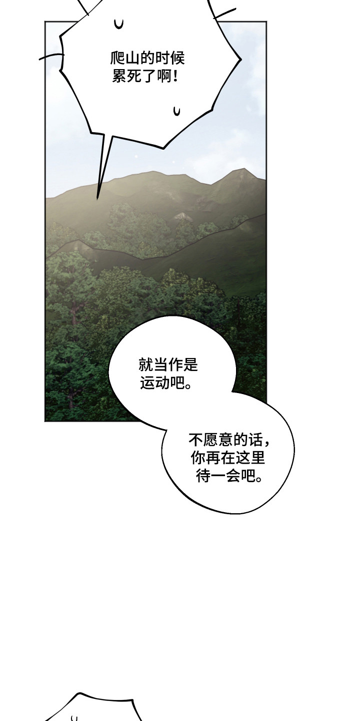 前世的祈愿漫画,第93章：【第二季】同样位置3图