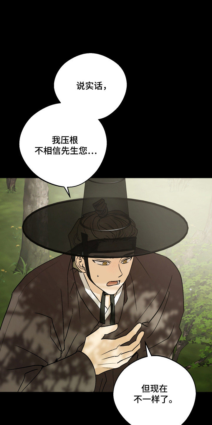 前世的祈愿漫画,第92章：【第二季】转世投胎4图
