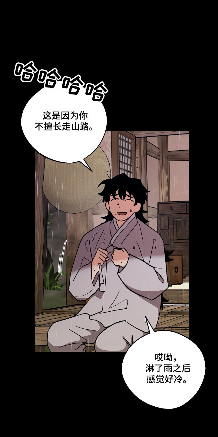 前世的祈愿漫画,第88章：【第二季】寻找老先生5图