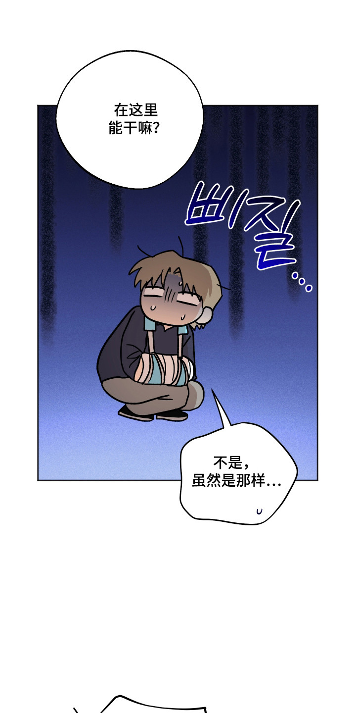 前世的祈愿漫画,第93章：【第二季】同样位置2图