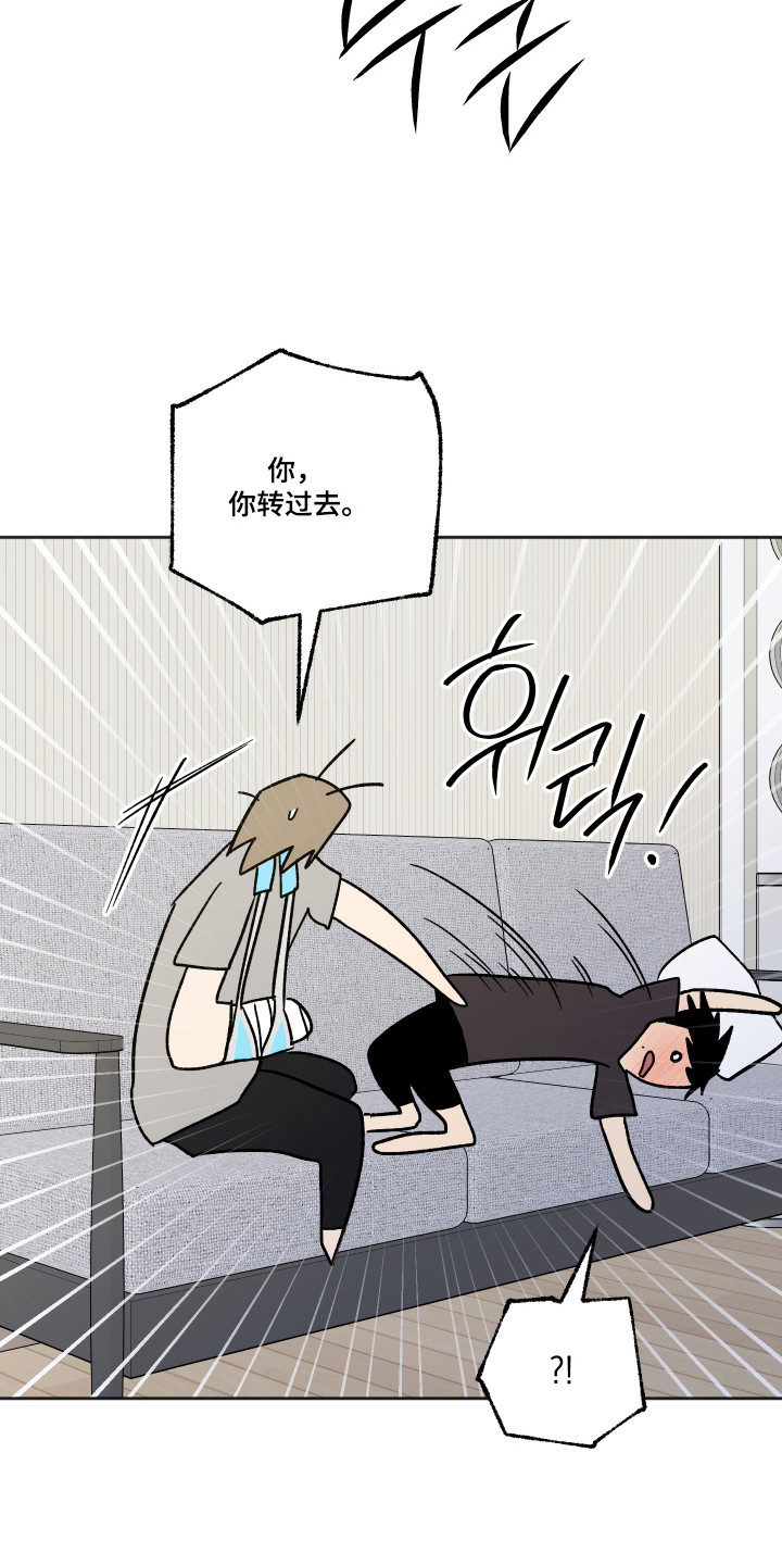 前世的祈愿漫画,第97章：【第二季】要保持冷静4图