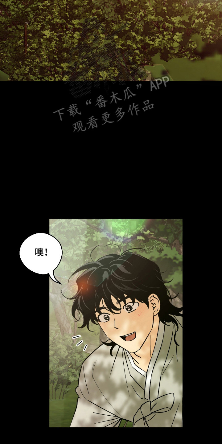前世的祈愿漫画,第88章：【第二季】寻找老先生2图