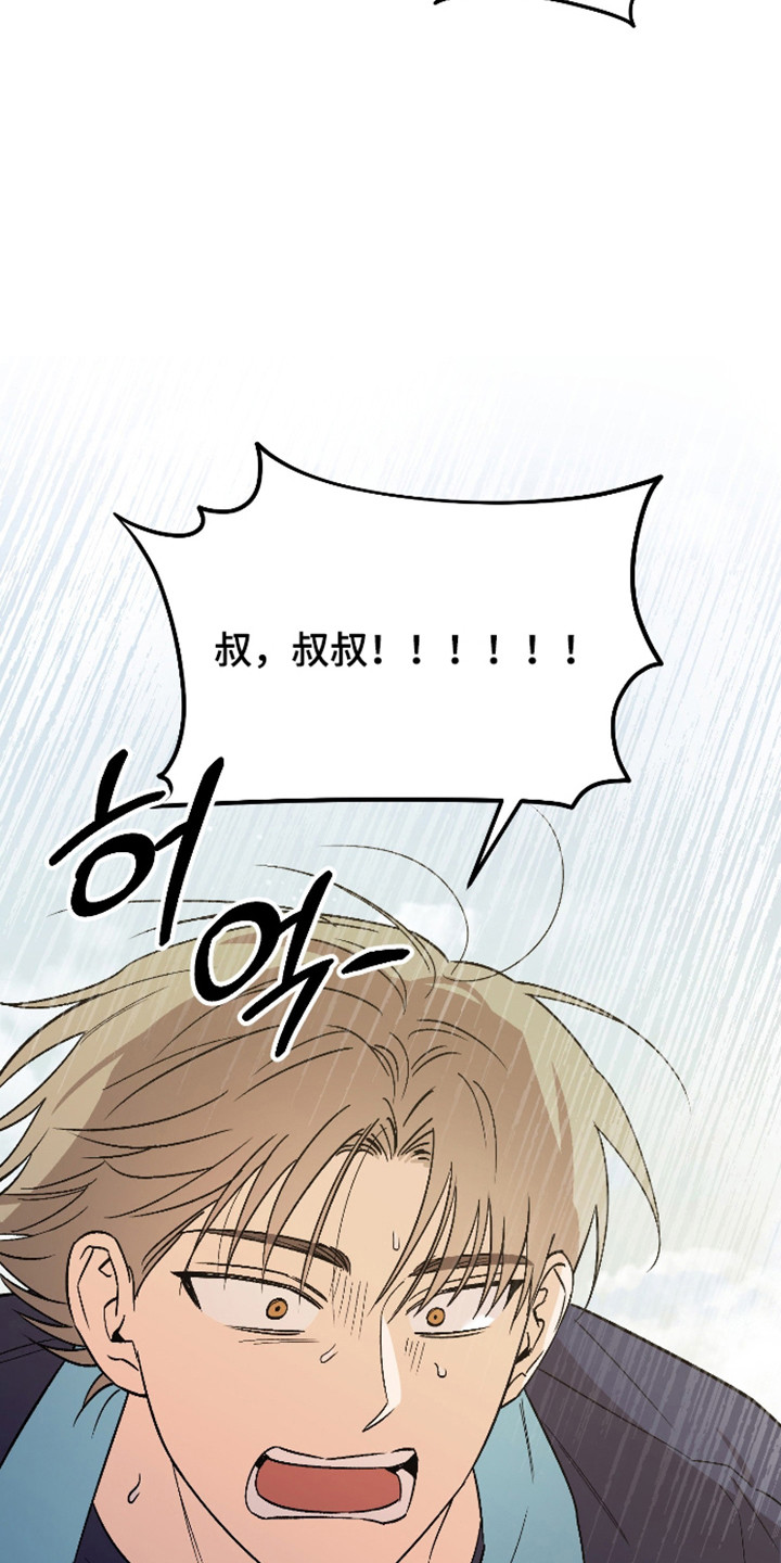 前世的祈愿漫画,第86章：【第二季】掉下悬崖3图