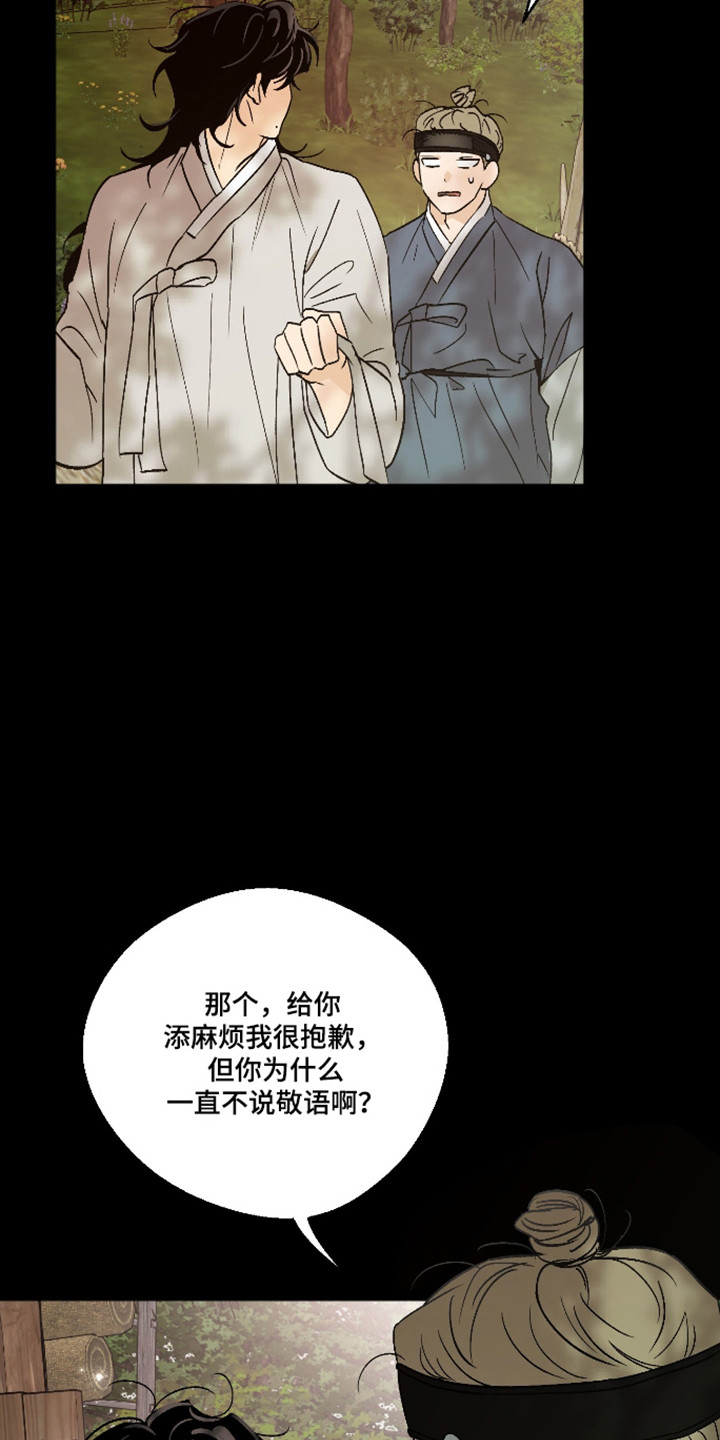 前世的祈愿漫画,第87章：【第二季】不想说起2图