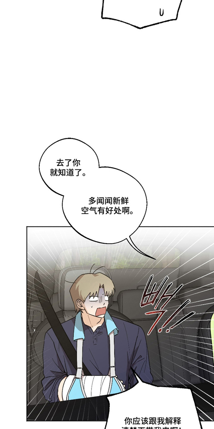 前世的祈愿漫画,第86章：【第二季】掉下悬崖2图