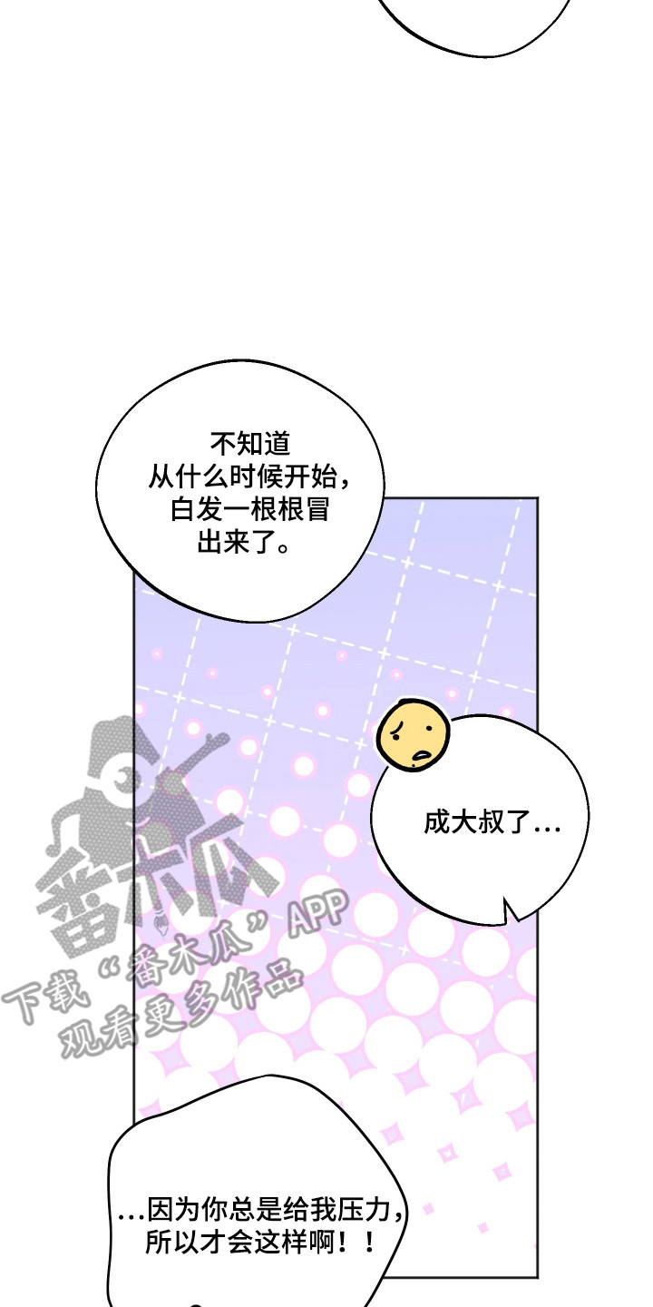 前世的祈愿漫画,第94章：【第二季】新的产品3图