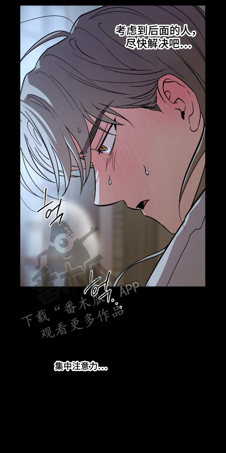 前世的祈愿漫画,第90章：【第二季】羞耻逃离5图