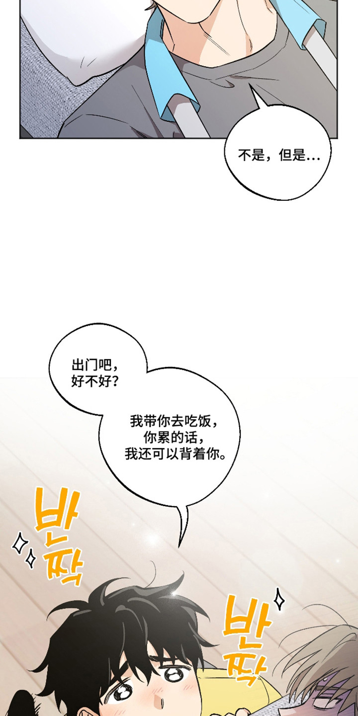 前世的祈愿漫画,第86章：【第二季】掉下悬崖5图