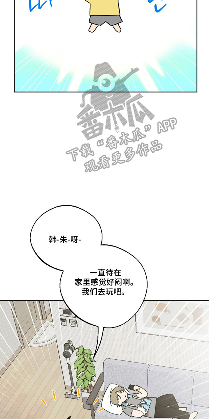 前世的祈愿漫画,第86章：【第二季】掉下悬崖2图