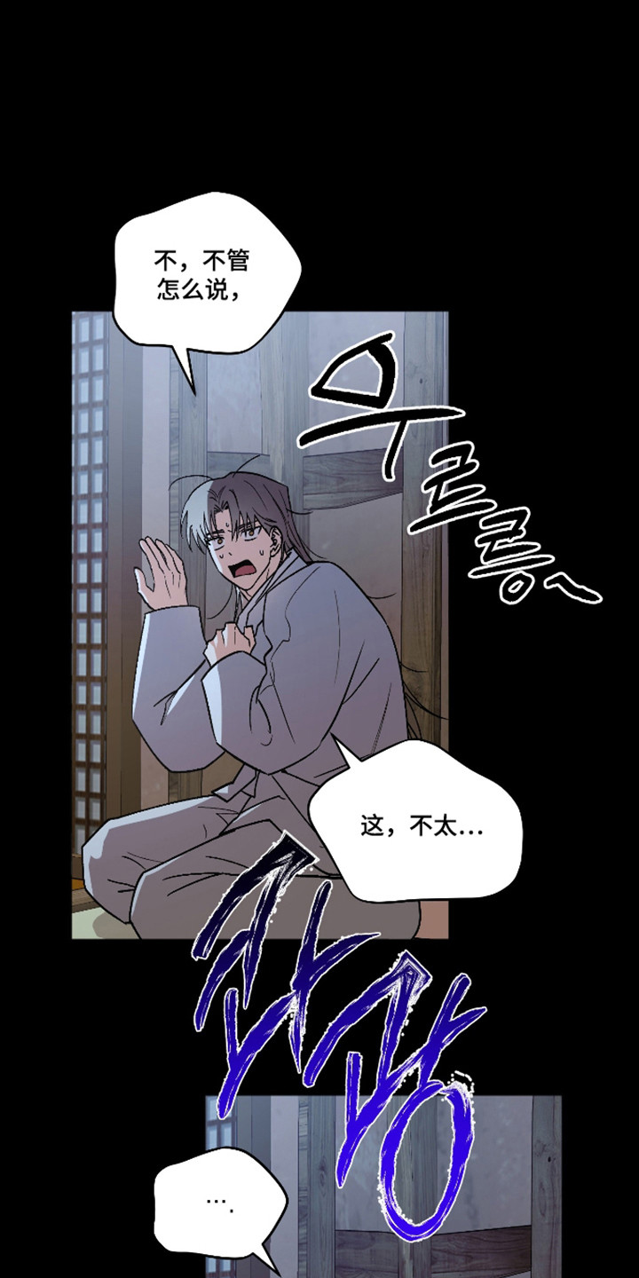 前世的祈愿漫画,第90章：【第二季】羞耻逃离5图