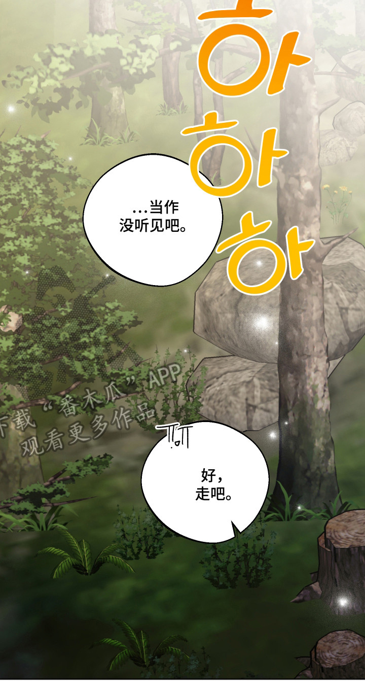 前世的祈愿漫画,第93章：【第二季】同样位置1图