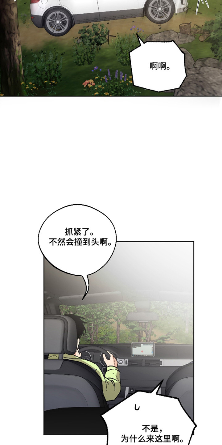 前世的祈愿漫画,第86章：【第二季】掉下悬崖1图