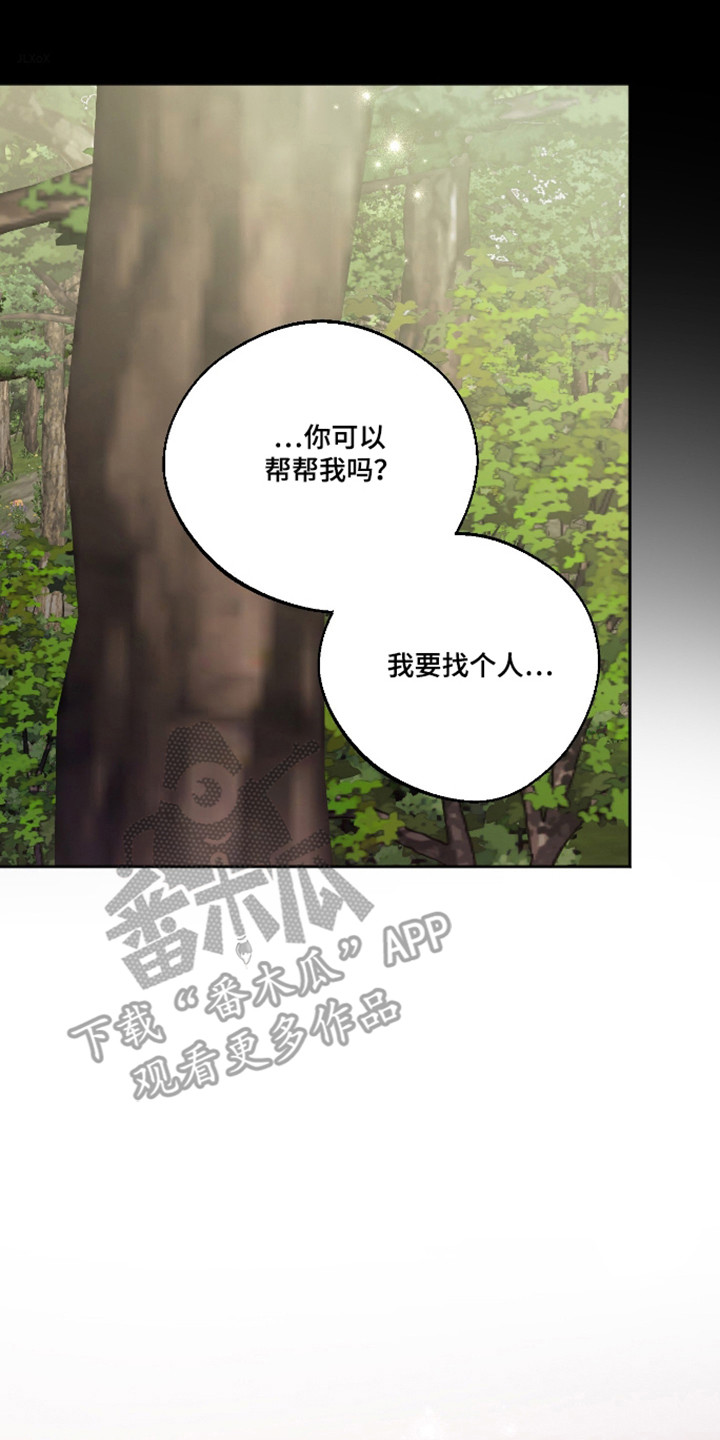 前世的祈愿漫画,第87章：【第二季】不想说起3图