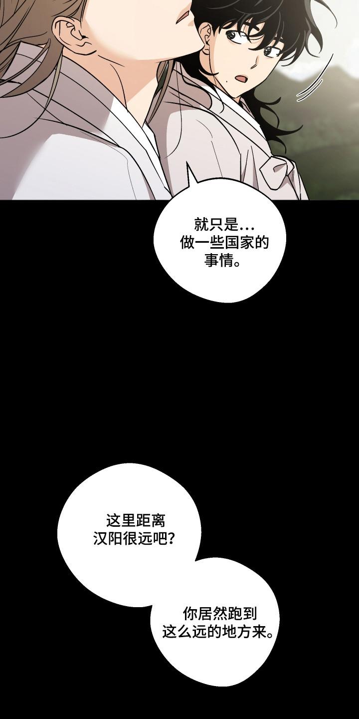 前世的祈愿漫画,第93章：【第二季】同样位置1图