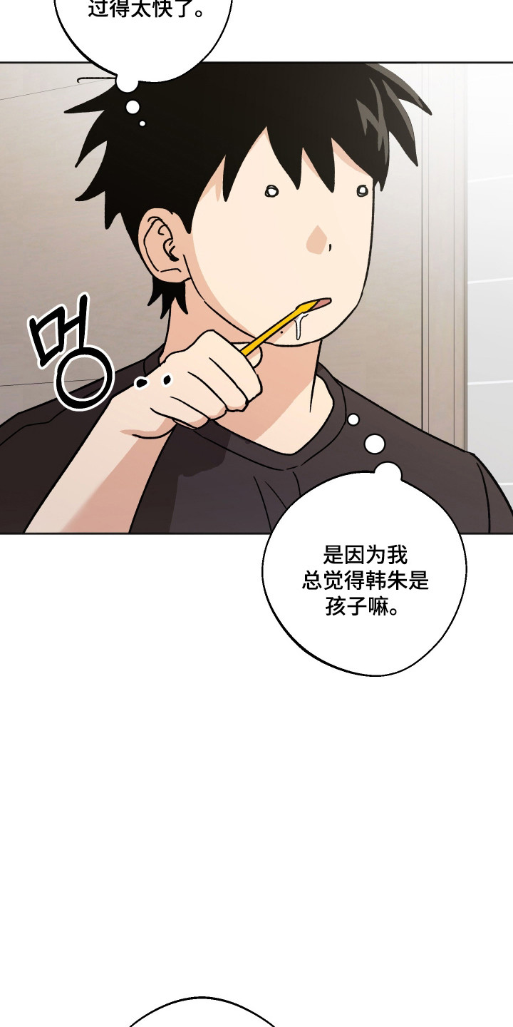 前世的祈愿漫画,第94章：【第二季】新的产品4图