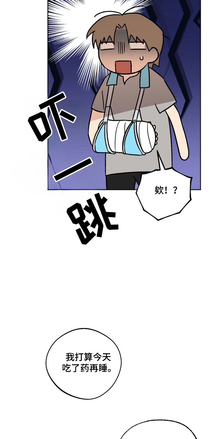 前世的祈愿漫画,第95章：【第二季】副作用4图