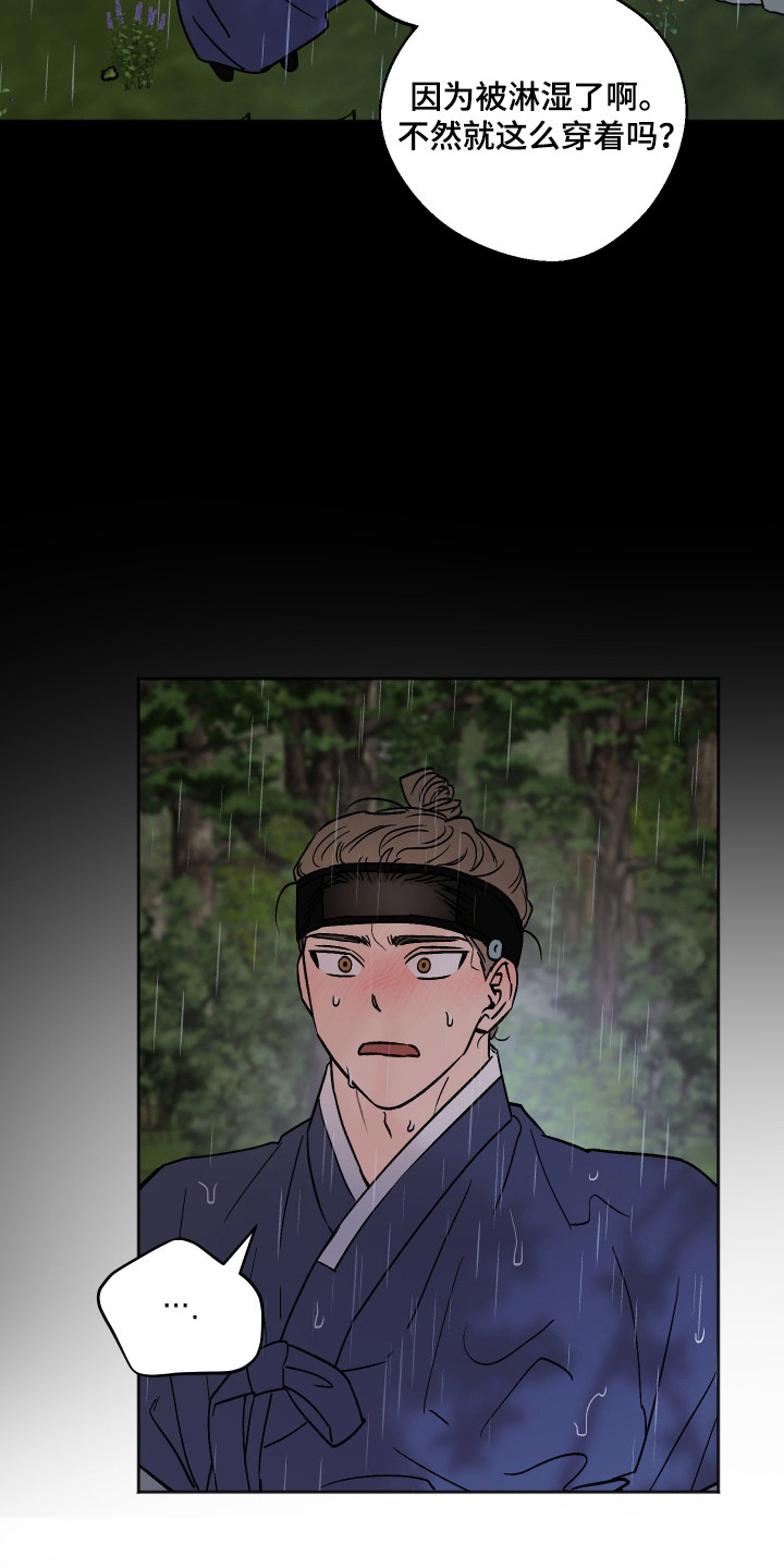 前世的祈愿漫画,第88章：【第二季】寻找老先生3图