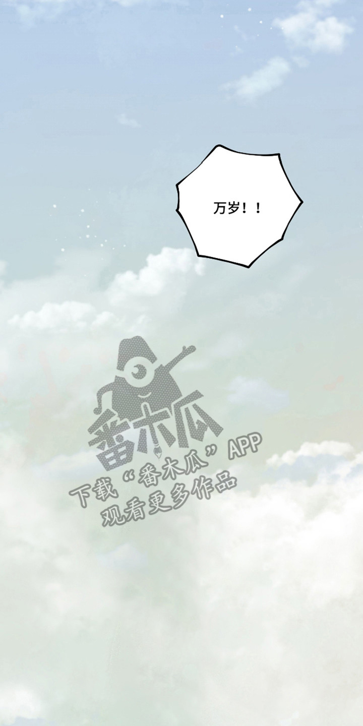 前世的祈愿漫画,第86章：【第二季】掉下悬崖2图