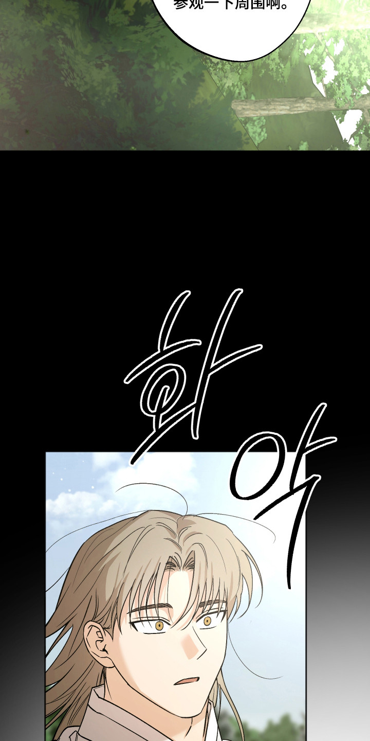 前世的祈愿漫画,第93章：【第二季】同样位置3图