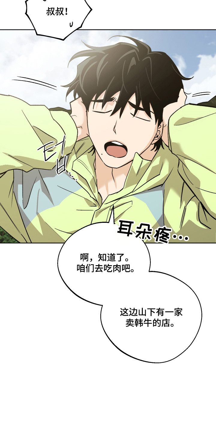 前世的祈愿漫画,第93章：【第二季】同样位置4图