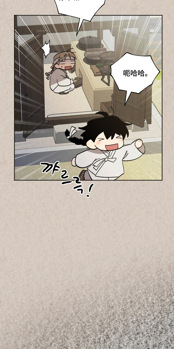 前世的祈愿漫画,第92章：【第二季】转世投胎5图