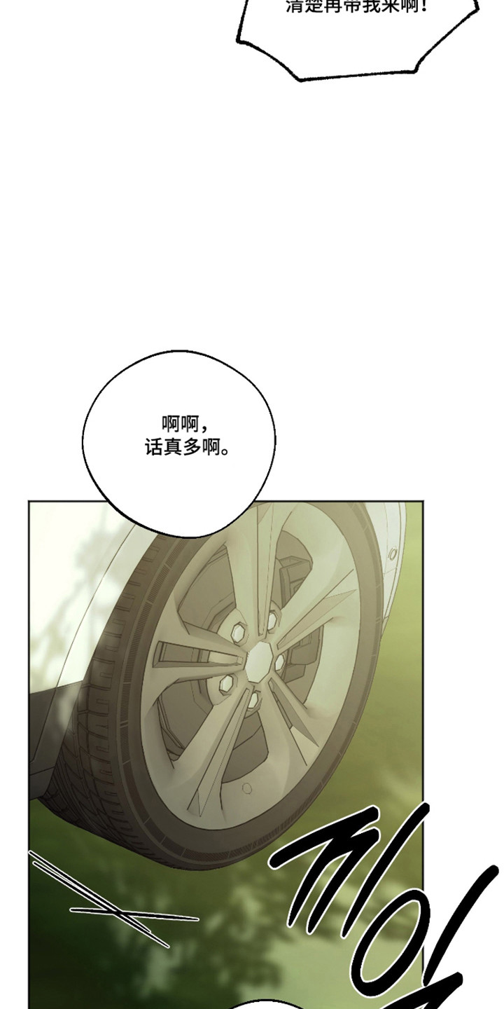 前世的祈愿漫画,第86章：【第二季】掉下悬崖3图