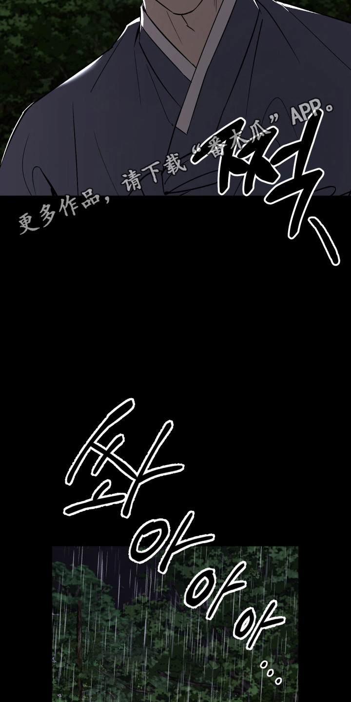 前世的祈愿漫画,第88章：【第二季】寻找老先生3图