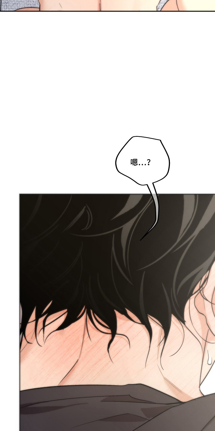 前世的祈愿漫画,第97章：【第二季】要保持冷静2图