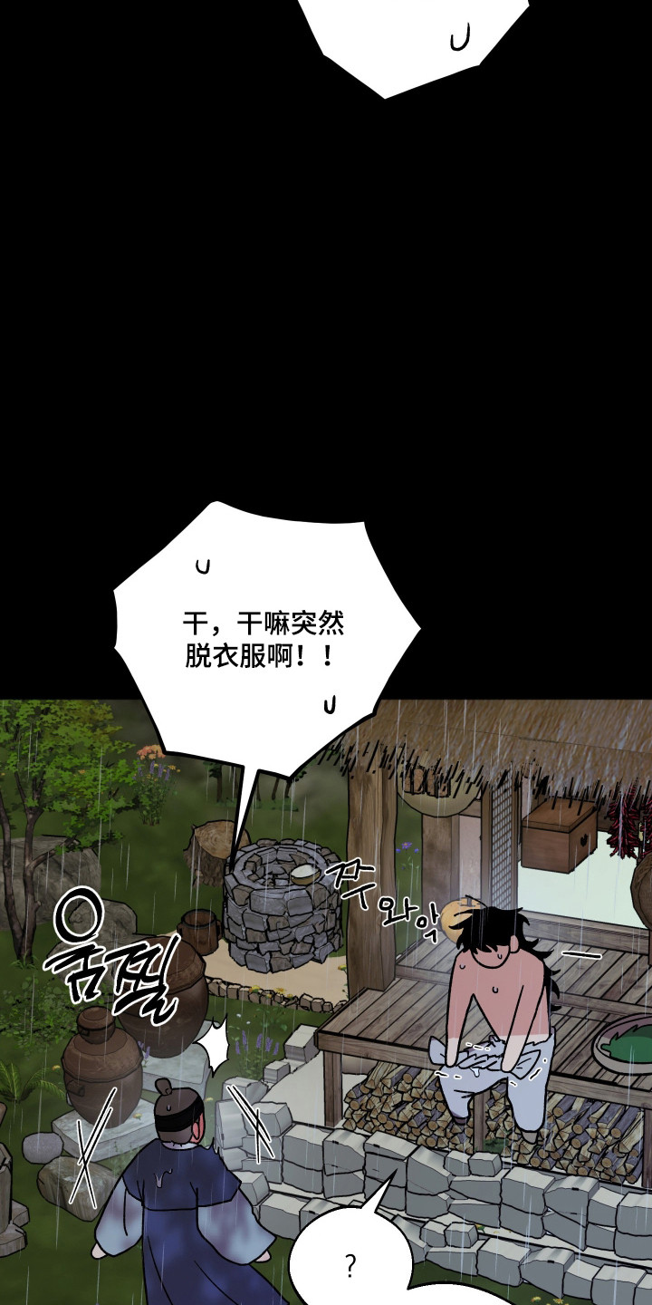 前世的祈愿漫画,第88章：【第二季】寻找老先生2图