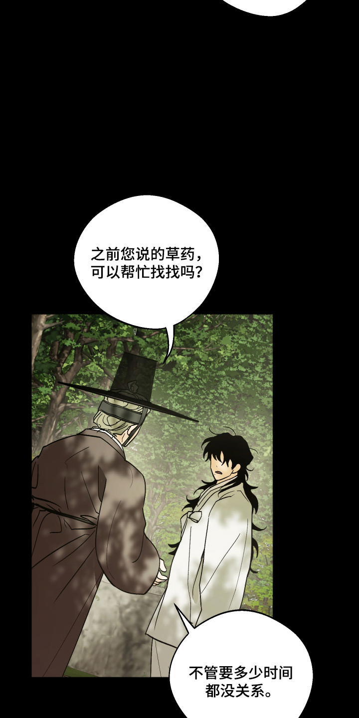 前世的祈愿漫画,第92章：【第二季】转世投胎5图