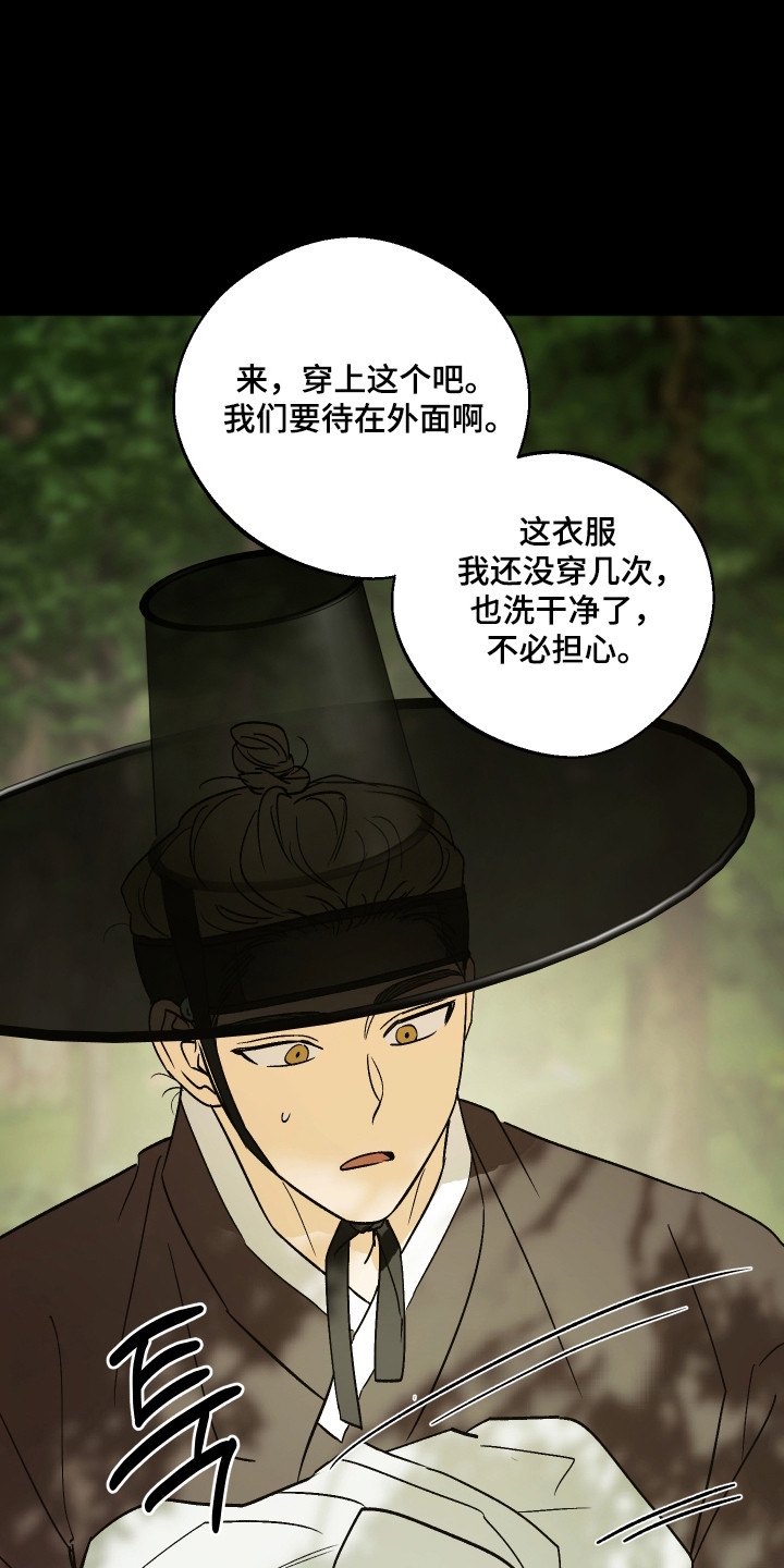 前世的祈愿漫画,第92章：【第二季】转世投胎5图