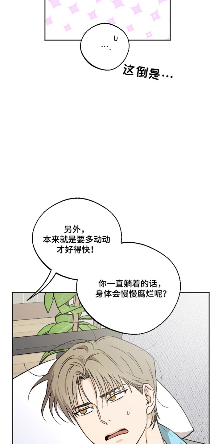 前世的祈愿漫画,第86章：【第二季】掉下悬崖4图
