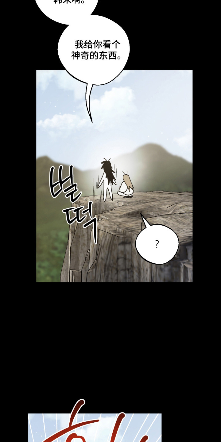前世的祈愿漫画,第93章：【第二季】同样位置5图