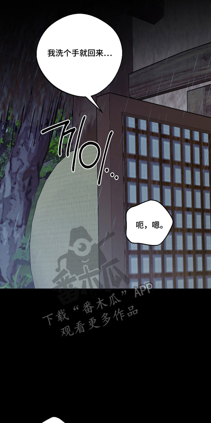前世的祈愿漫画,第90章：【第二季】羞耻逃离1图