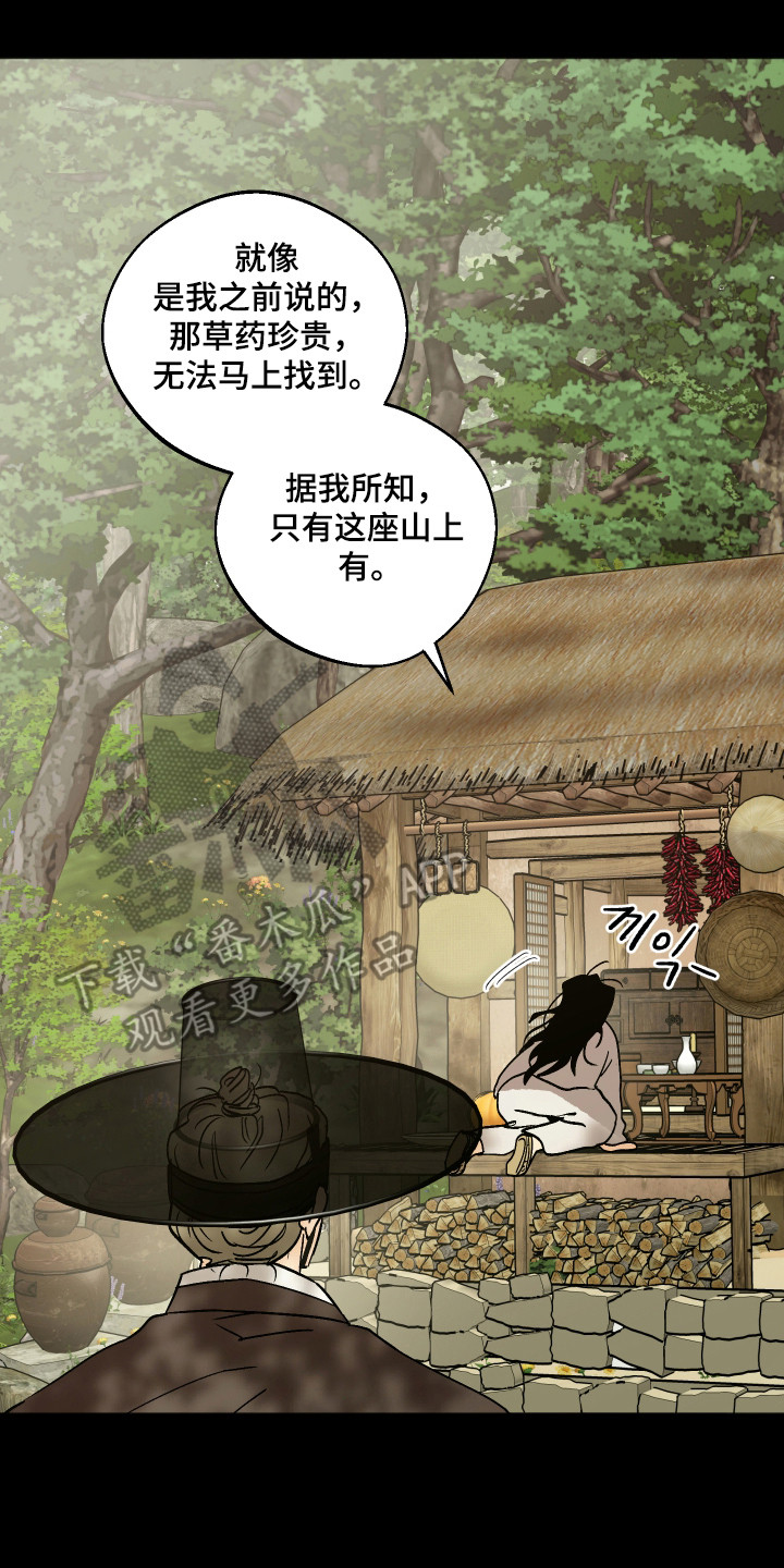 前世的祈愿漫画,第92章：【第二季】转世投胎4图