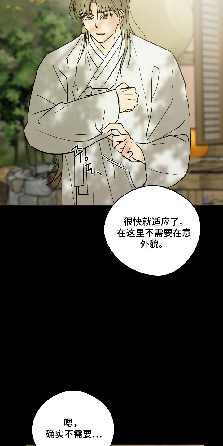 前世的祈愿漫画,第93章：【第二季】同样位置4图