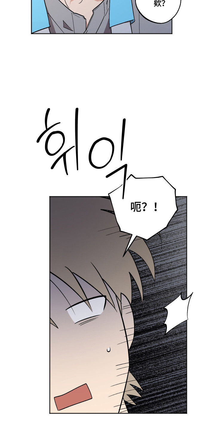 前世的祈愿漫画,第96章：【第二季】准备强制1图