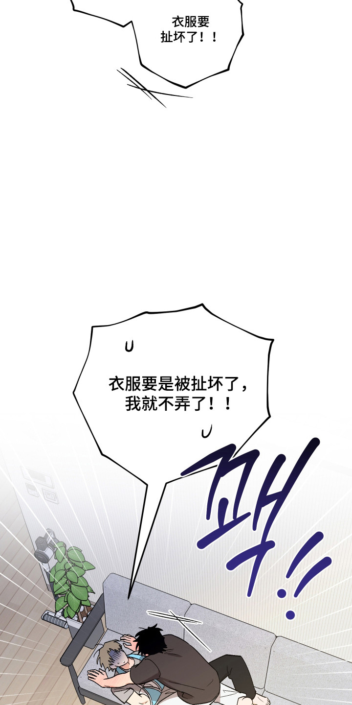 前世的祈愿漫画,第96章：【第二季】准备强制2图